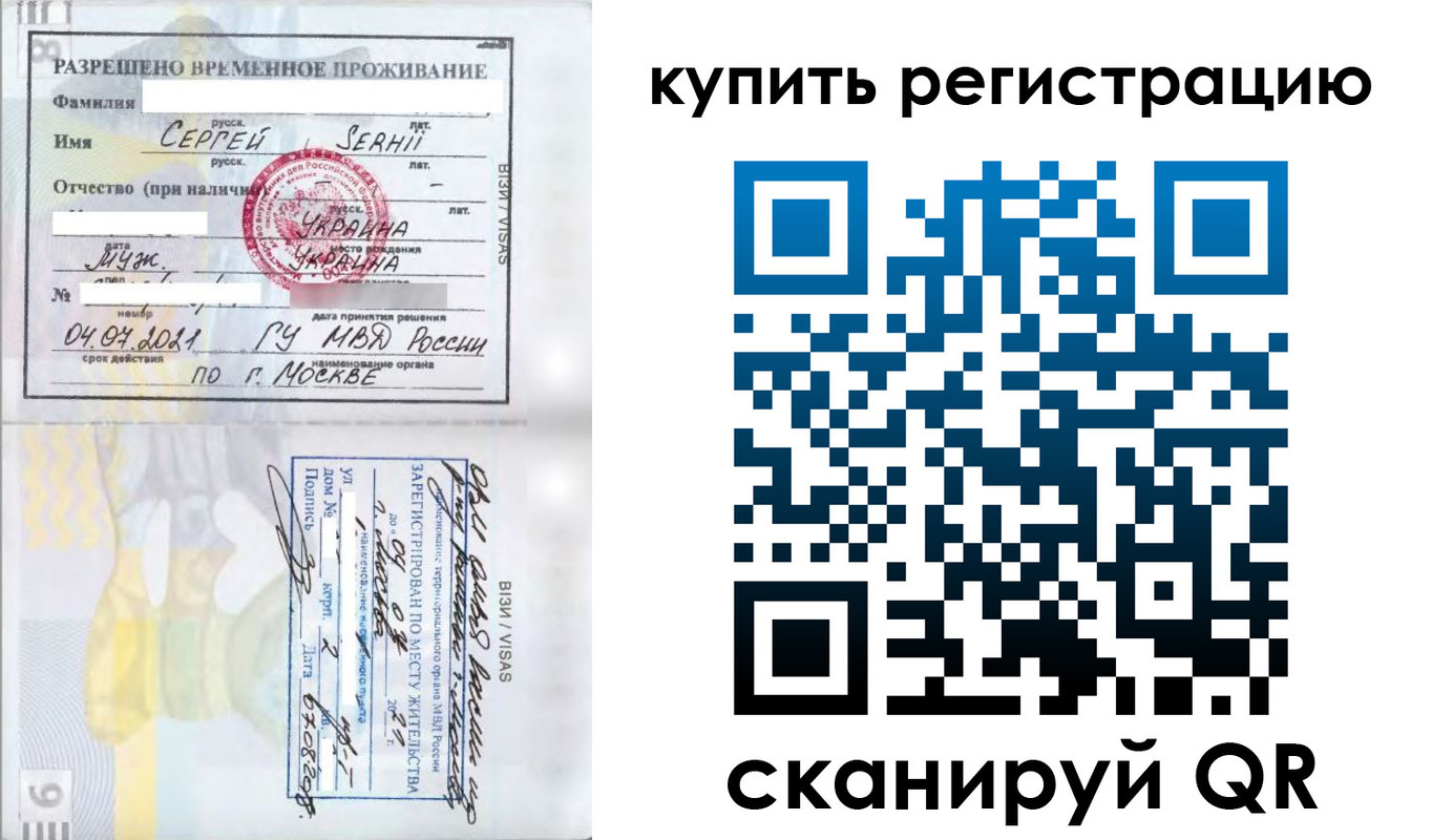 временная регистрация поиск в Можайске