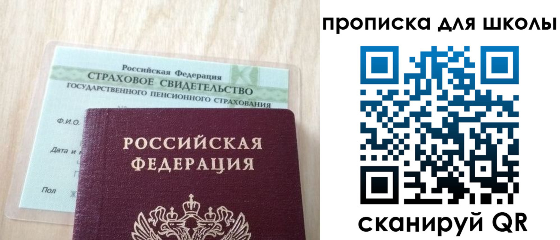 прописка для военкомата в Можайске