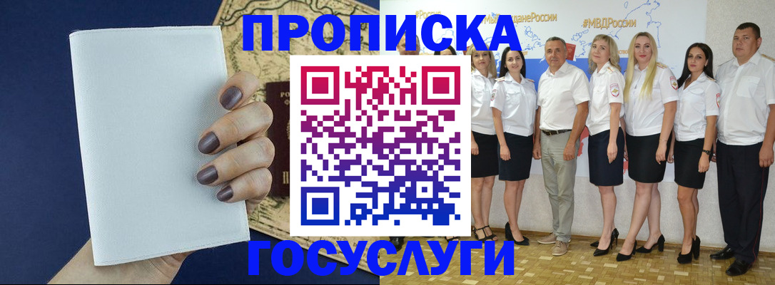 регистрация в Можайске